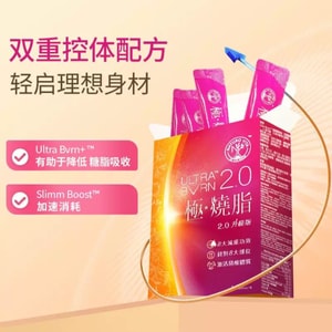 维特健灵 极烧脂 脂肪燃烧 提高新陈代谢【加速代谢神器】促进糖油排出 不饿不动 燃出好身材 14包/盒