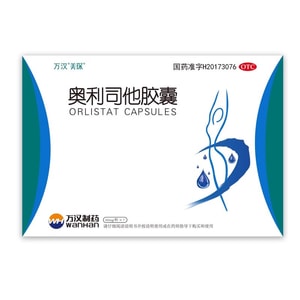 【中国直邮】 万汉 奥利司他胶囊 减肥药 抗肥胖减重 男女排油丸 60mg*7粒 x 1盒
