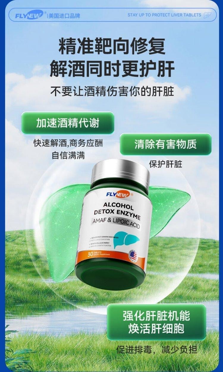 ALCOHOL DETOX ENZYME 30tablets 1 bottle