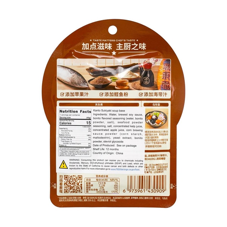 Japanese Oden Seasoning, 1.59 oz 5