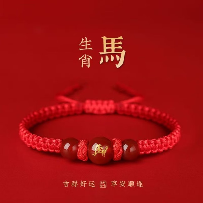 安康优品 2026年马年配饰 生肖马转运珠手绳 手串 情侣配饰 本命年手绳 红色1件