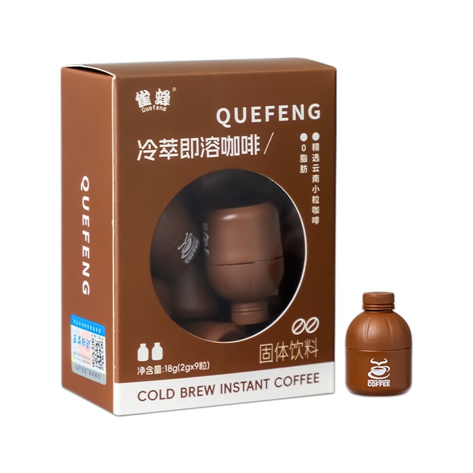 Cold brew instant coffee 2g*9 capsules/box Yunnan small-grain instant black coffee powder American cold brew freeze-dried coffee
