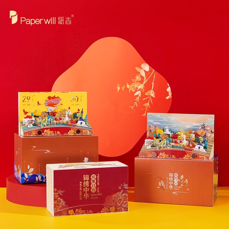 王橹杰26台历隐藏卡 25台历隐藏卡 中国直邮】 万比邻精选纸志锦绣中华日历2025年新款纸雕台历34省份景观