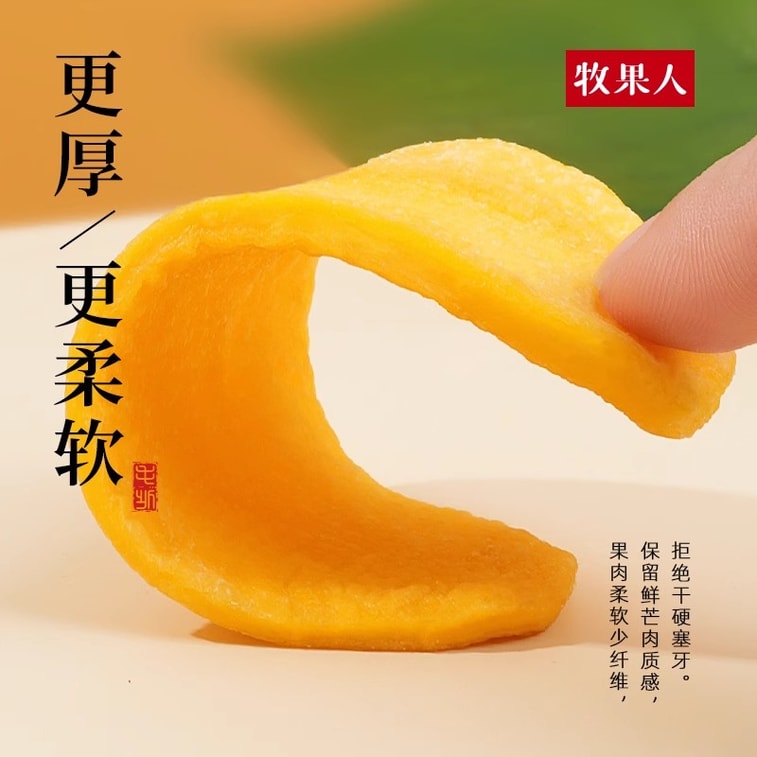 [중국 직배송] 무구오렌 한입 크기 망고 스트립, 건과일 및 보존 과일, 사무실 간식 100g/봉지 3