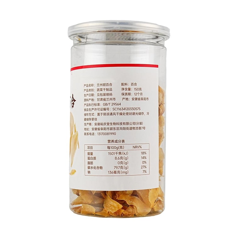 裕慶堂 蘭州甜百合 無燻硫百合乾150g【片大飽滿】【軟糯清甜】【可煲湯煮粥做糖水】【清熱潤肺】 8
