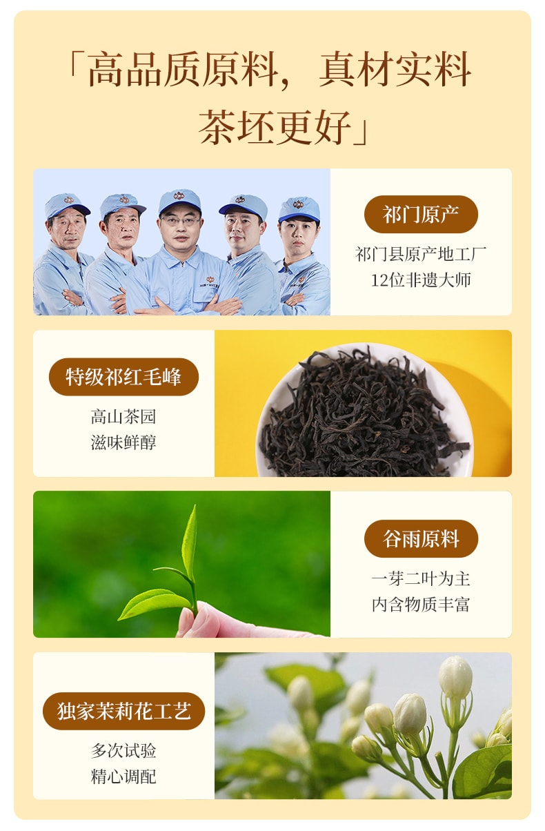  祥源茶 梔子花祁門紅茶 頂級品質 清新花果蜜香 舒壓解鬱 提神醒腦 優雅下午茶 芳香潤燥 50克