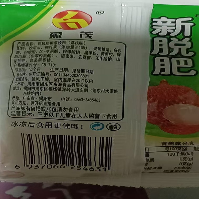 진시후이 셀렉티드 잉마오 [신제품 출시] 코코넛 과육 함유 인기 추억의 음료 혼합맛 35g*6봉 6