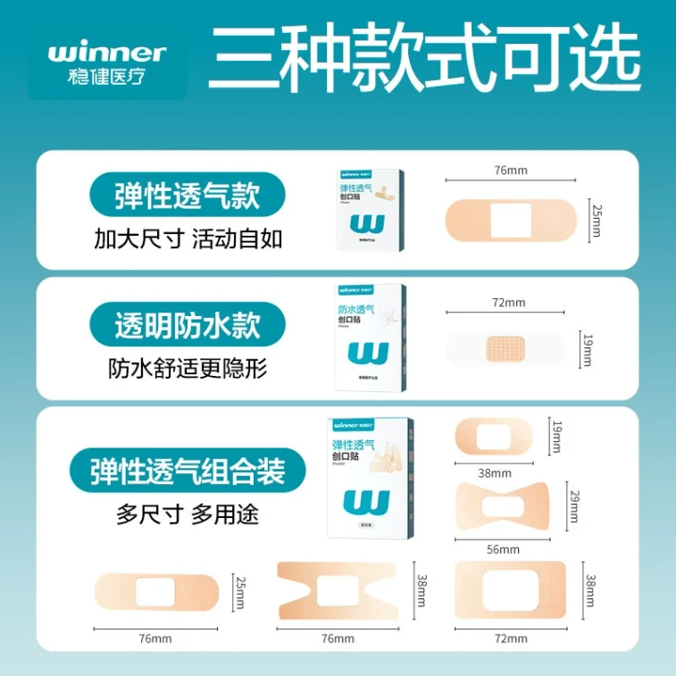 견고하고 접착력이 뛰어나며 탄력 있고 통기성이 좋은 붕대입니다. 50매씩 개별 포장되어 있으며 어린이에게 적합합니다. 4