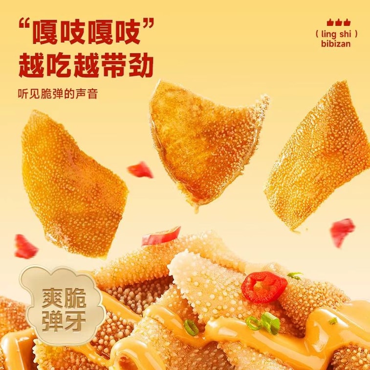 비비잔 [이 참깨 소스 향은 정말 끝내주네요!!!] 큼직하게 썬 야채 양 [정통 베이징 참깨 소스 곤약 바삭한 스낵] 9g*20팩 3