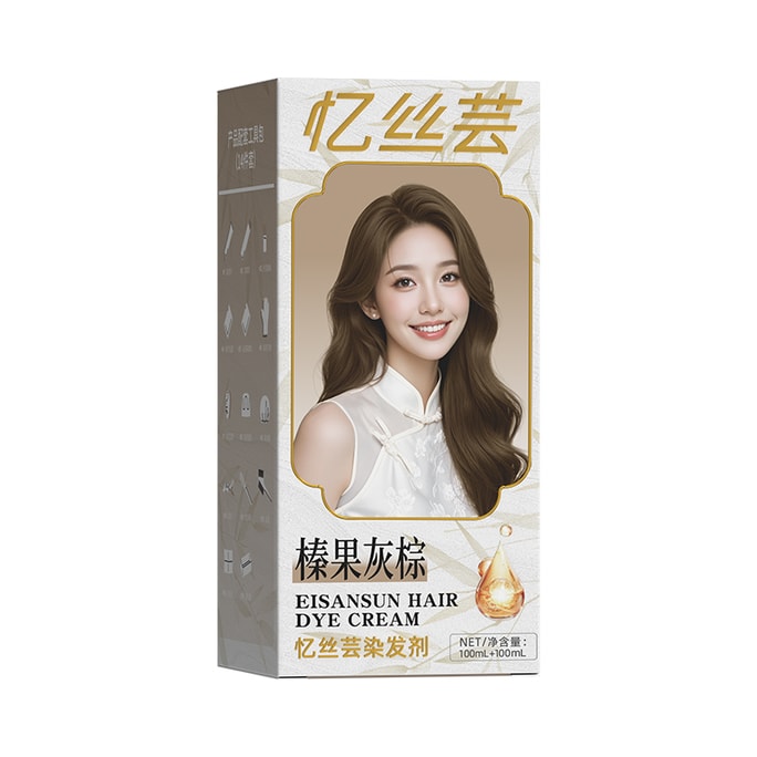 Plant-Based Hair Dye - Color A-4: Hazelnut Ash Brown200ml(100ml+100ml)