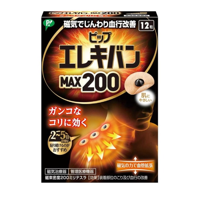 日本 蓓福 易利氣磁療貼磁石痛貼200mT加強版 12粒