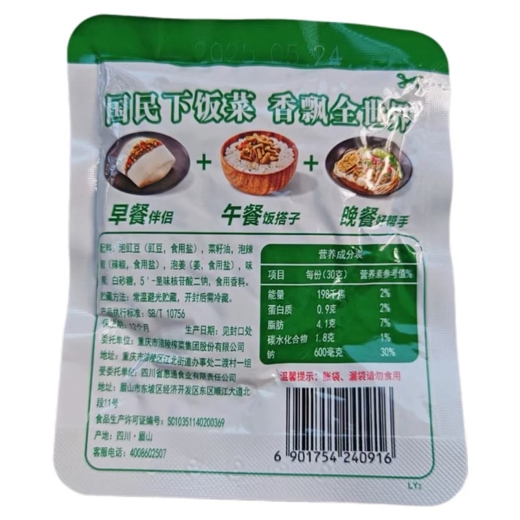 우장식 볶음 동부콩, 식욕을 돋우는 반찬, 절인 동부콩 30g*5봉지 5