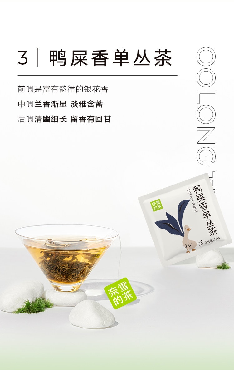 【中国直邮】 奈雪的茶 奈雪茶之旅茶礼盒【金牡丹红茶x5+鸭屎香单丛茶x5+月光美人白茶x5+金色山脉红茶x5+奇兰乌龙茶x5】82.5g*1盒