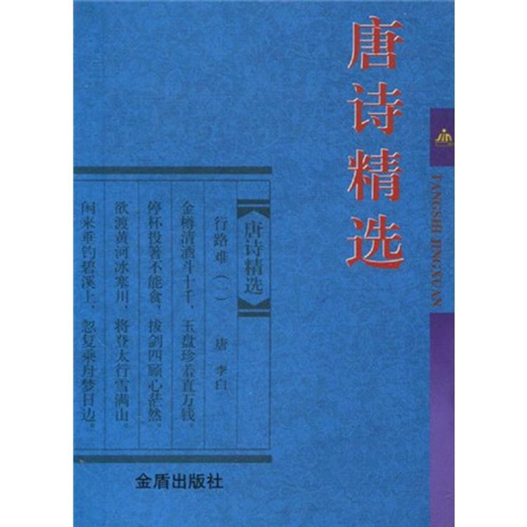 唐诗精选- Yami.com