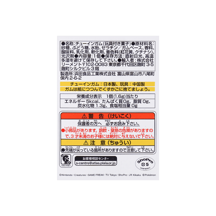 Pokemon Blind Box Plastic Miniature 34 P Petite Fleur Trois 1pc Total 6 Patterns Patterns Ship Randomly Yamibuy Com