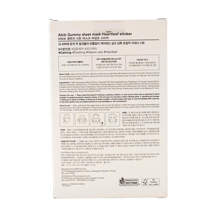 Masque Tissu Gummy, Autocollant Feuille de Cœur, 10 Feuilles - Apaisant & Soin du sébum 7