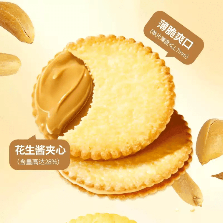 【中國直郵】 口味滋源 薄脆花生醬夾心餅乾【點心】135g*1