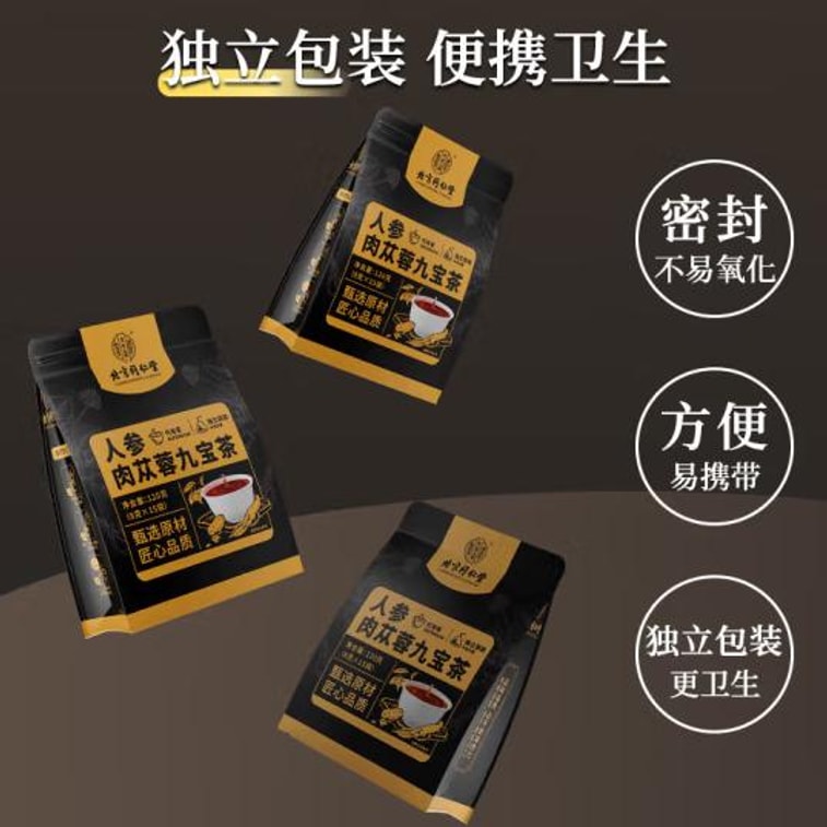 【中国直送】仁和八味菊・カッシア種子・クコの実茶 肝臓に栄養を与え、肝臓を保護し、火を減らす 120g 15日分 【夜更かし健康茶】 4