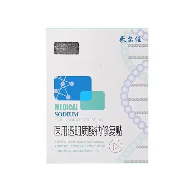 【中国直邮】敷尔佳 烟酰胺美白淡斑修护白膜 抑制络氨酸形成 根源抑黑 5片/盒