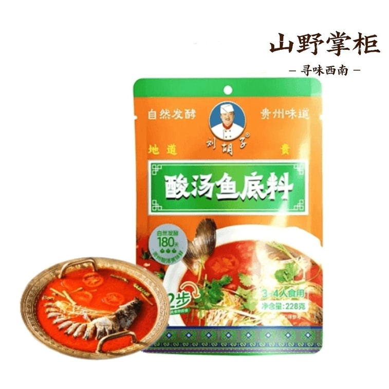 Liu Huzi Guizhou Sour Fish Soup Base, 180-Day Natural Fermentation (228g) 1