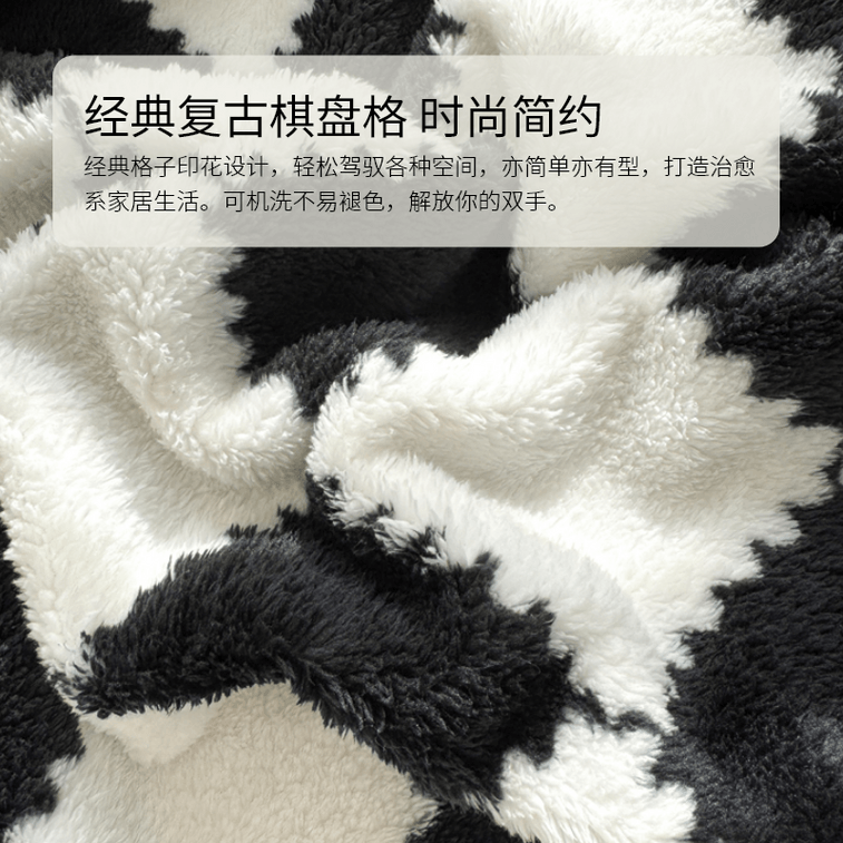 Pure Check Blanket Chess200*230cm 3