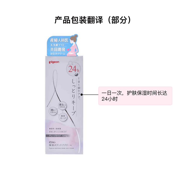 PIGEON 임산부 보습 바디로션 (새 포장과 기존 포장은 랜덤 배송) 120g 9