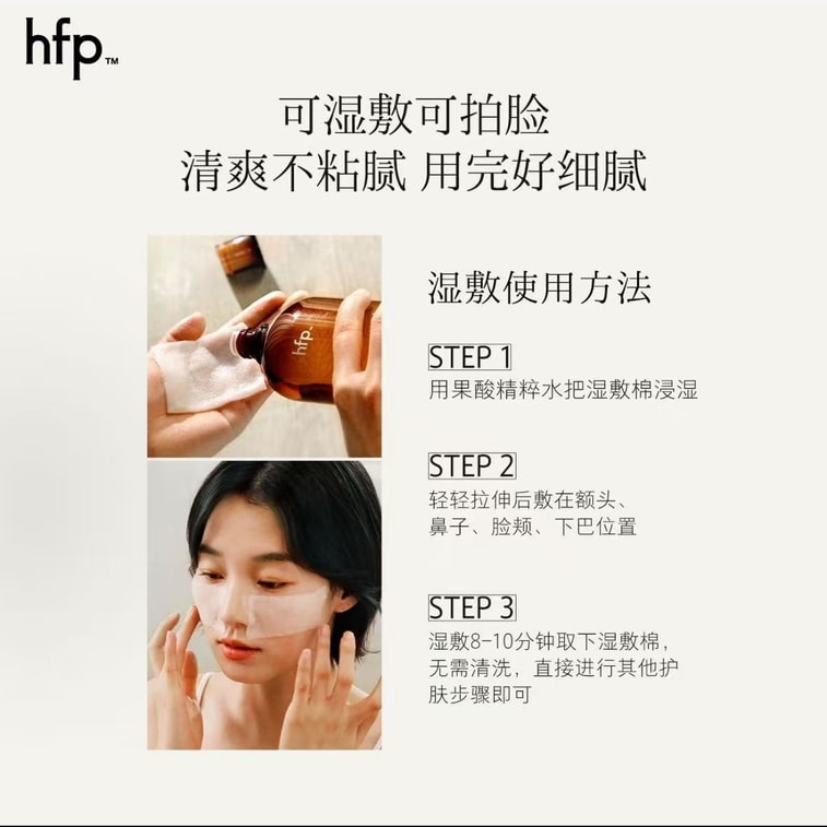 【홍콩 직배송】 hfp 과일산수 30ml + 금잔화 토너 30ml 오일 컨트롤 + 진정 6