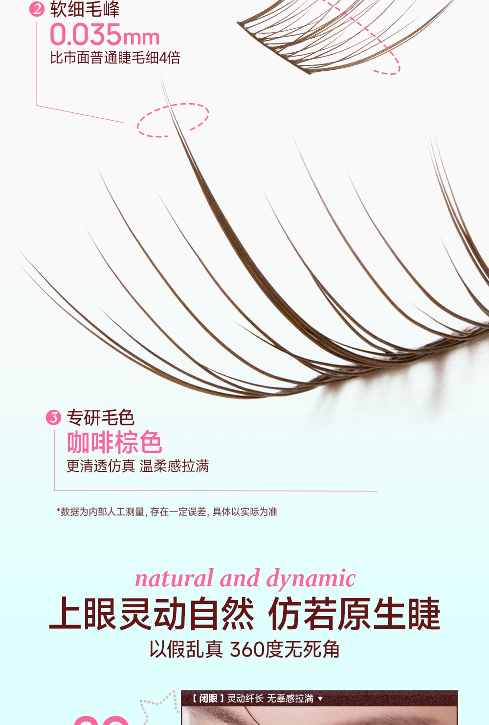 心愿先生 MR.WISH 许愿星系列免胶假睫毛#百利甜 摩卡棕C翘 上镜氛围睫 48簇