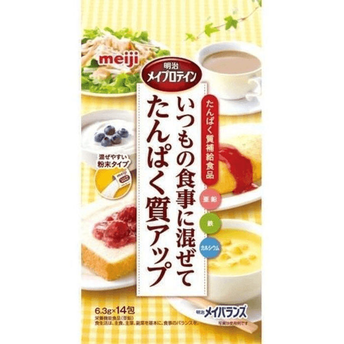 【日本直郵】 日本 明治 國民品牌蛋白質補充食品 14袋 無味 和食物飲料混在一起 無味