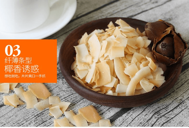 【中国直邮】 南国 南三亚特产香脆椰子脆片新鲜椰肉60g*3盒