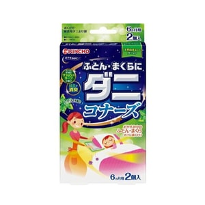 [일본 직배송] KINCHO 진드기·진드기퇴치봉투 침구용 진드기제거 특수제 2개입