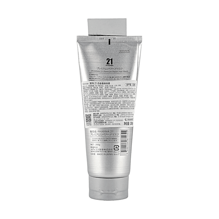 Premium Repair Hair Mask 7.05oz Deep Nourishing for Damaged Hair 5