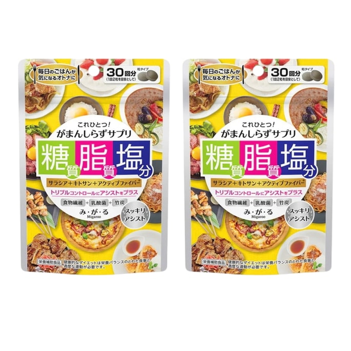 日本 MDC 糖脂盐 五层龙提取物 控糖抗盐阻断油脂热控片 60粒*2件装