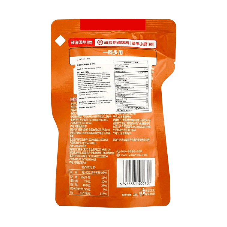 핫팟용 매운맛 소스, 114g 4