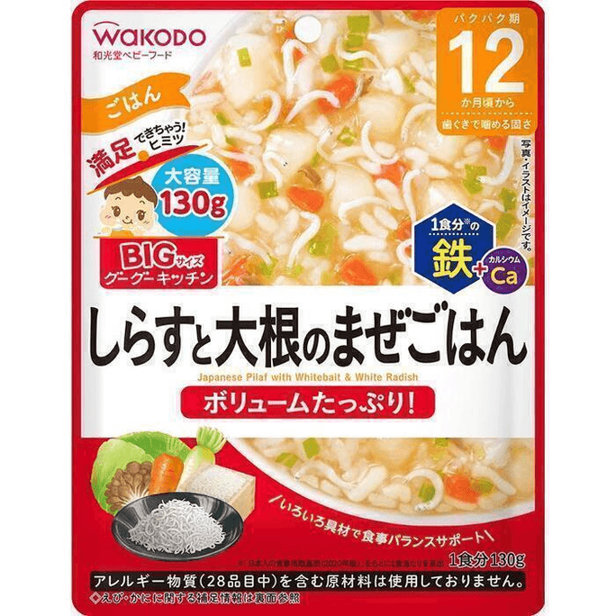 Wakodo Big Size GooGoo Kitchen Shirasu and Daikon Mixed Rice [130g]