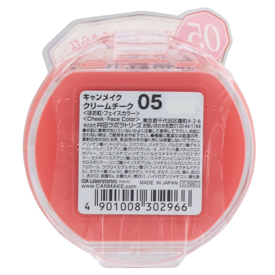 [Livraison directe du Japon] Japon CANMAKE Rouge à joues mono couleur naturel longue durée hydratant double usage lèvres et joues Kankanmei Rouge fantaisie 05 Orange miel 1 pièce