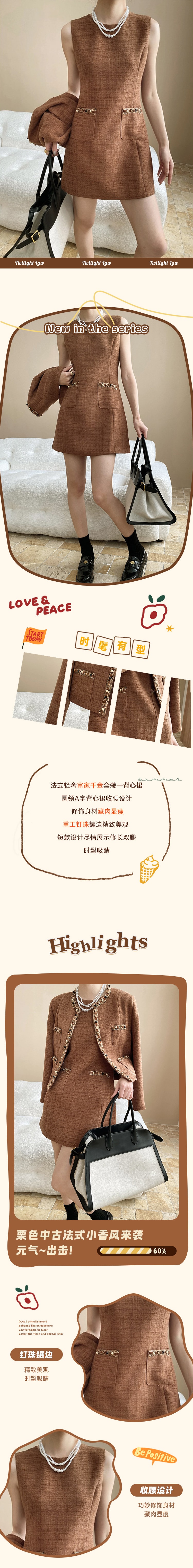 【中国直邮】 HSPM 栗色中古法式小香风外套短裤背心裙可组套装 棕色M背心裙 1件