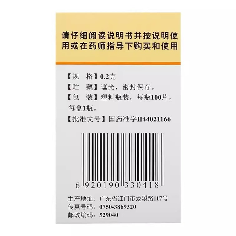 【中国直邮】恒健 肌苷片 辅助治疗肝病面容慢性肝炎养肝护肝 100片*1瓶/盒 3