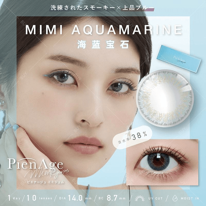 【日本美瞳/日本直邮】pienage mimigemme 日抛美瞳 AQUAMARINE 海蓝宝石「蓝色系」10片装  度数0(0)预定3-5天 DIA:14.0mm | BC:8.7mm