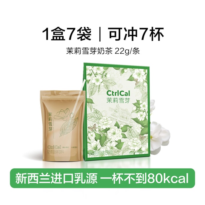 Jasmine Milk Tea Powder 7 Servings 154g | Sugar-Free & Low Calorie | With Portable Brew Bag | No Trans Fat