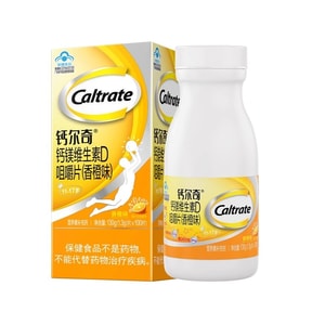 Calcium, Magnesium and Vitamin D Chewable Tablets - Growth Calcium Tablets for Teenagers - 100 Tablets per Box