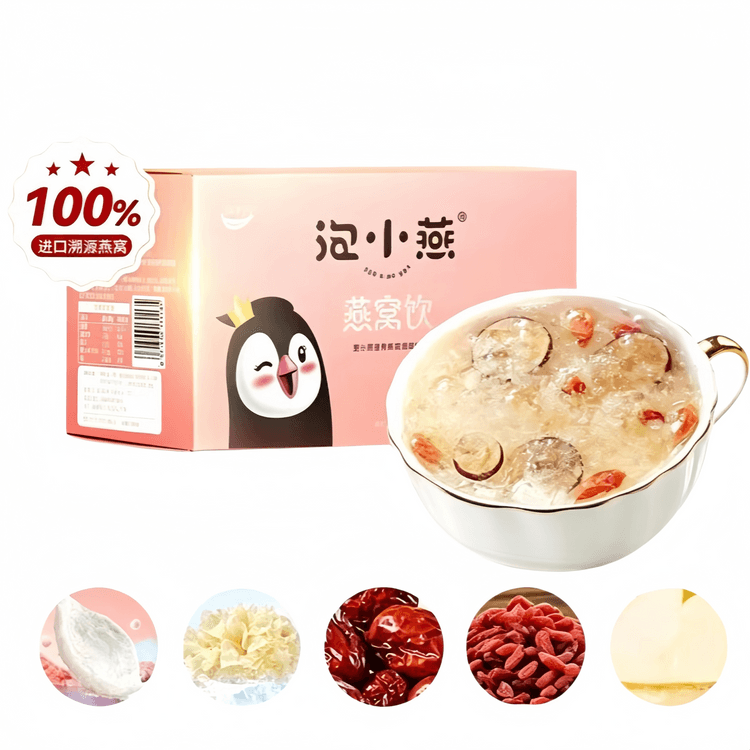 中国直送】泡小燕 ツバメの巣ドリンク マレーシア・インドネシア産