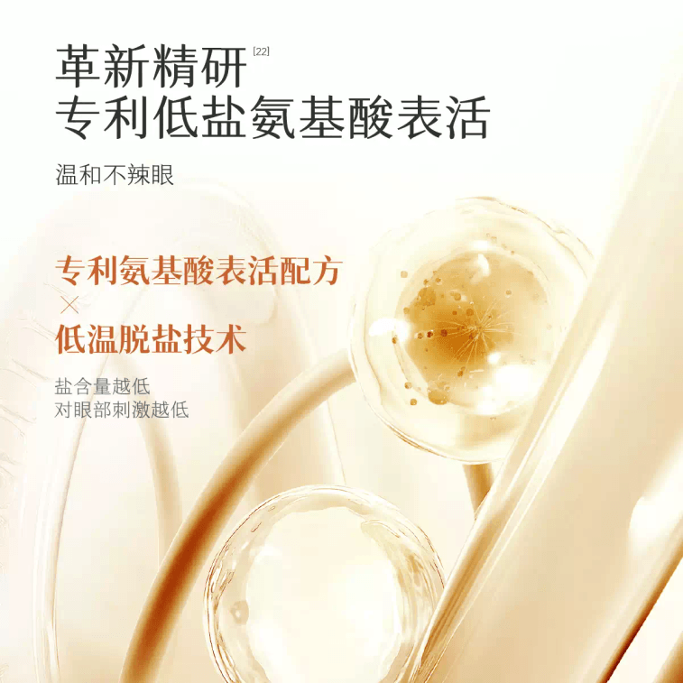【중국 직배송】 반무화전 아미노산 클렌징 무스 세안제 금잔화 클렌징 밀크 피지 조절 여드름 케어 300g*1개 3