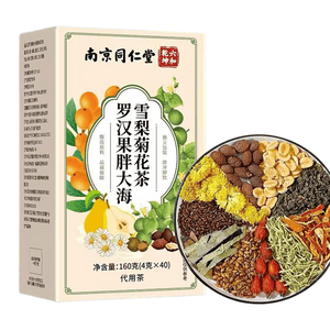 Monk Fruit, Malva Nut, and Snow Pear (160g)