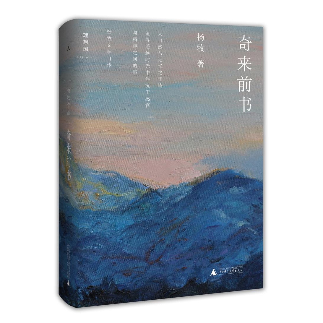 奇来前书 - Yami