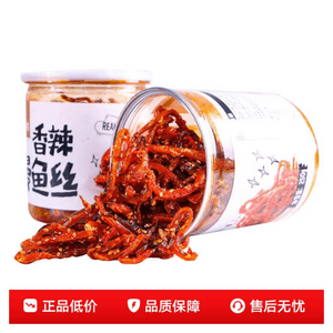 Spicy and Sweet Eel Shreds, Sweet and Spicy Seafood Snack for New Year, Appetizer, Snack, Instant Dried Fish, 250g*1 Can