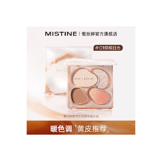 Maxine Thai Milk Coffee Facial Complex 01 Palm Sun Disc