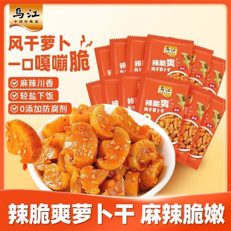 乌江 辣脆爽风干 萝卜干 22g*5包 榨菜 酱菜 咸菜 特色速食菜  麻辣爽口 早餐 7