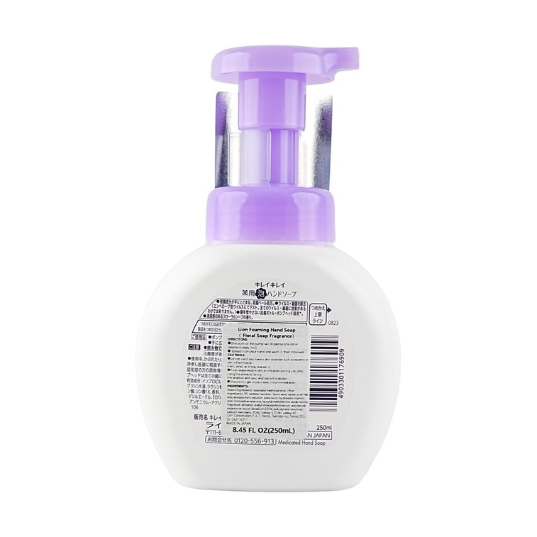 Japan Antibacterial Household Sanitizer Foam Hand Soap Safe for Children #Floral Flavor 9