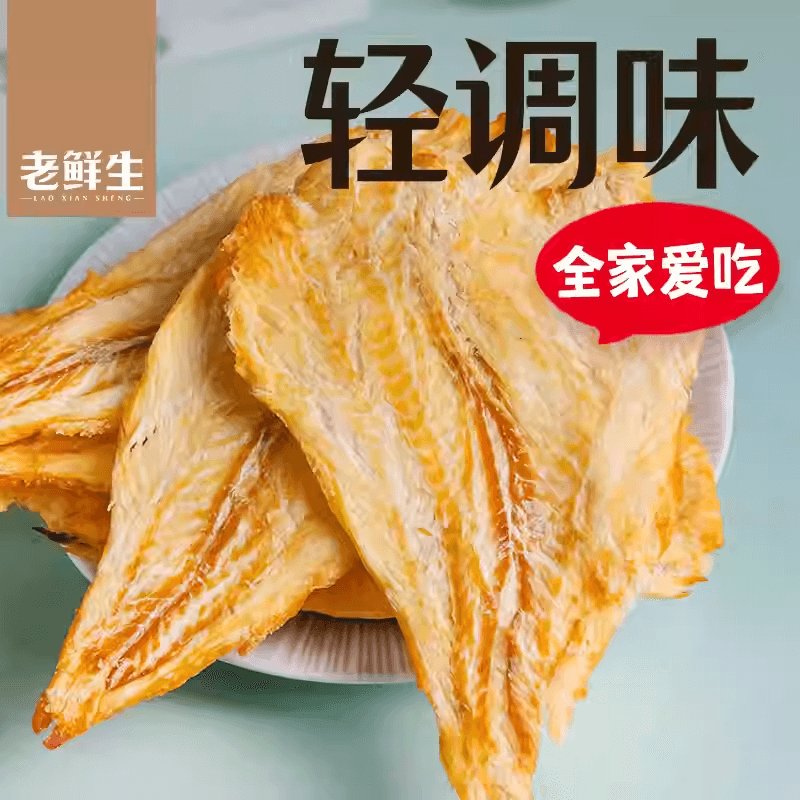 老鮮生 烤鱈魚片乾烤魚片大連特產海鮮零食80g*1袋